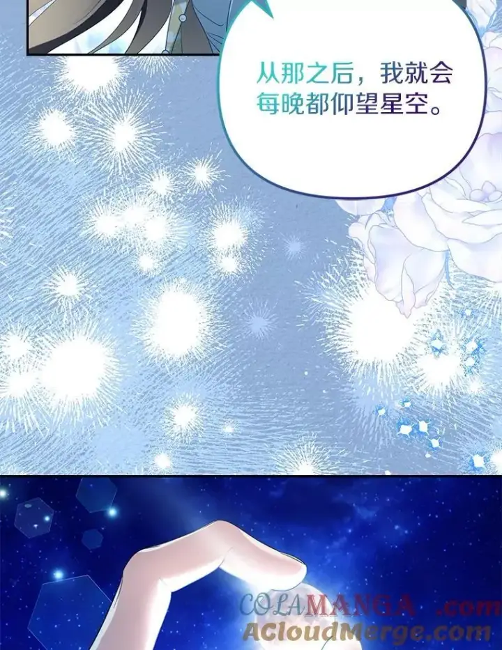 《为何执着于假妻子？》55.竟是他图77