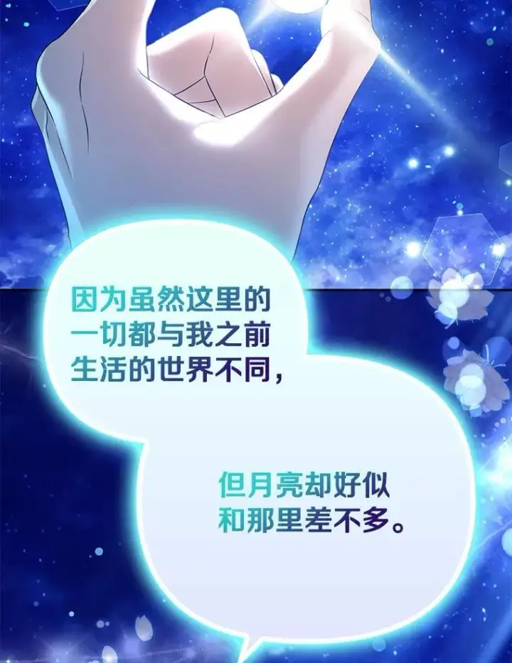 《为何执着于假妻子？》55.竟是他图78