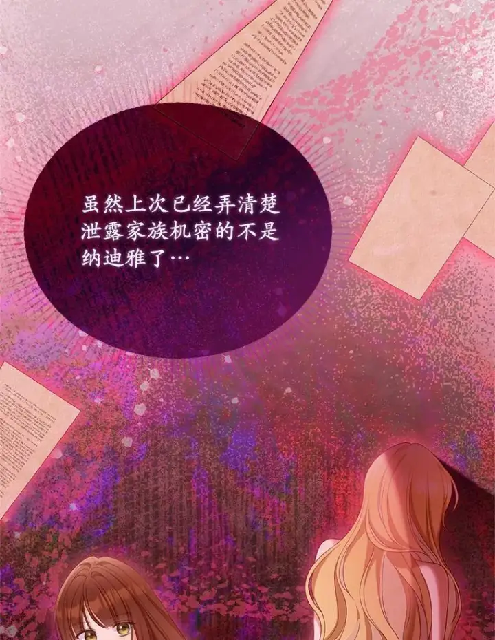 《为何执着于假妻子？》55.竟是他图8