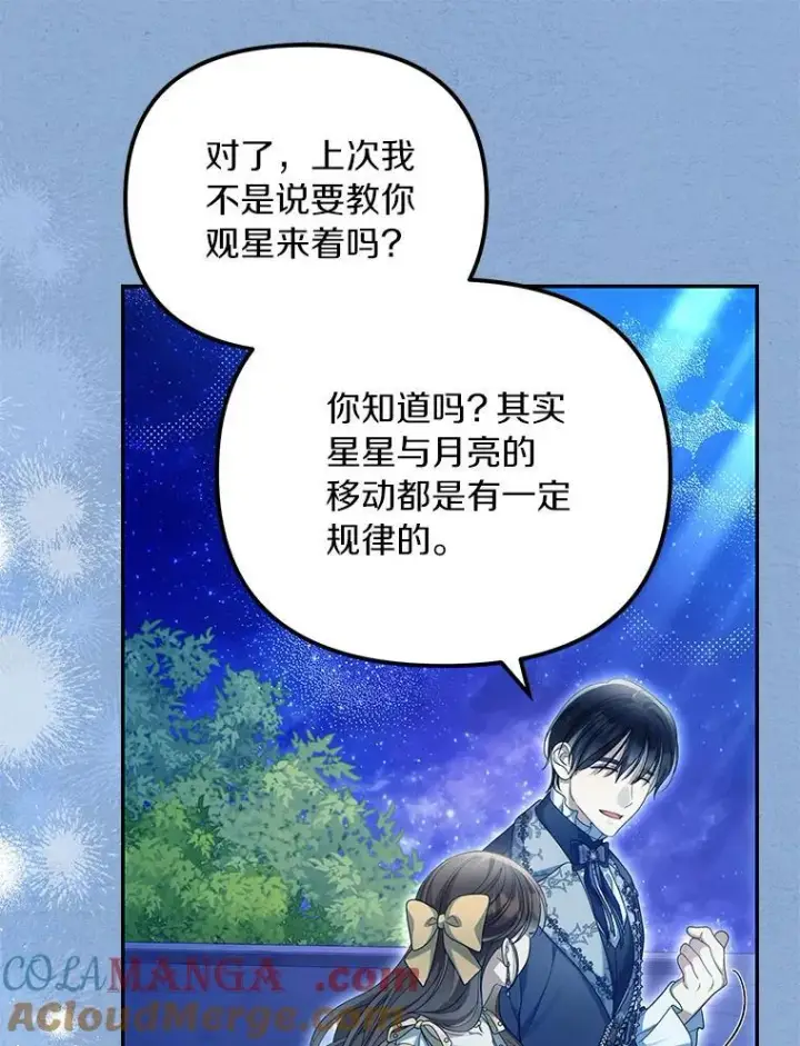 《为何执着于假妻子？》55.竟是他图81