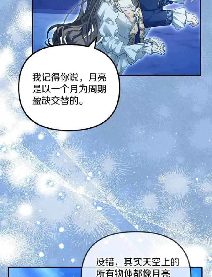 《为何执着于假妻子？》55.竟是他图82