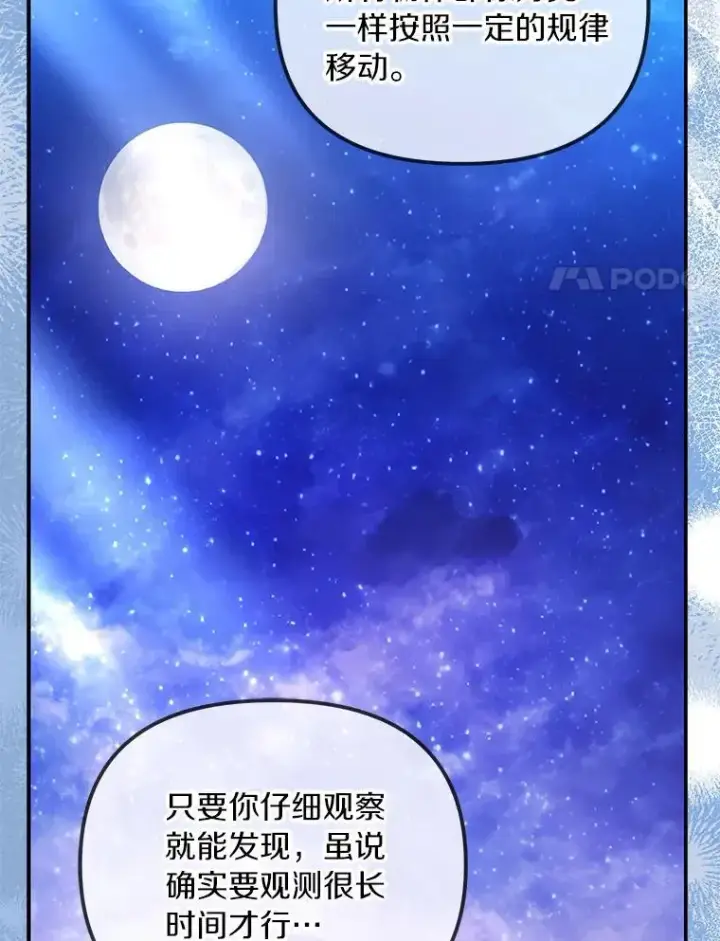 《为何执着于假妻子？》55.竟是他图83