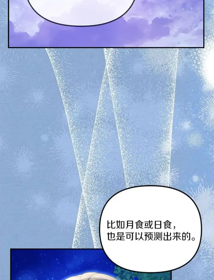《为何执着于假妻子？》55.竟是他图84