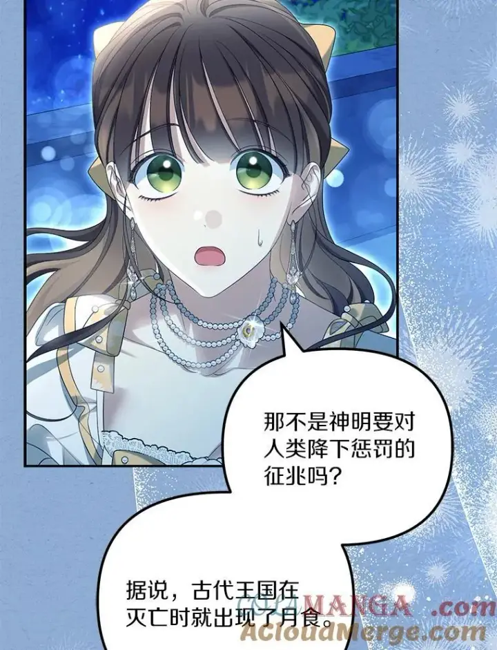 《为何执着于假妻子？》55.竟是他图85