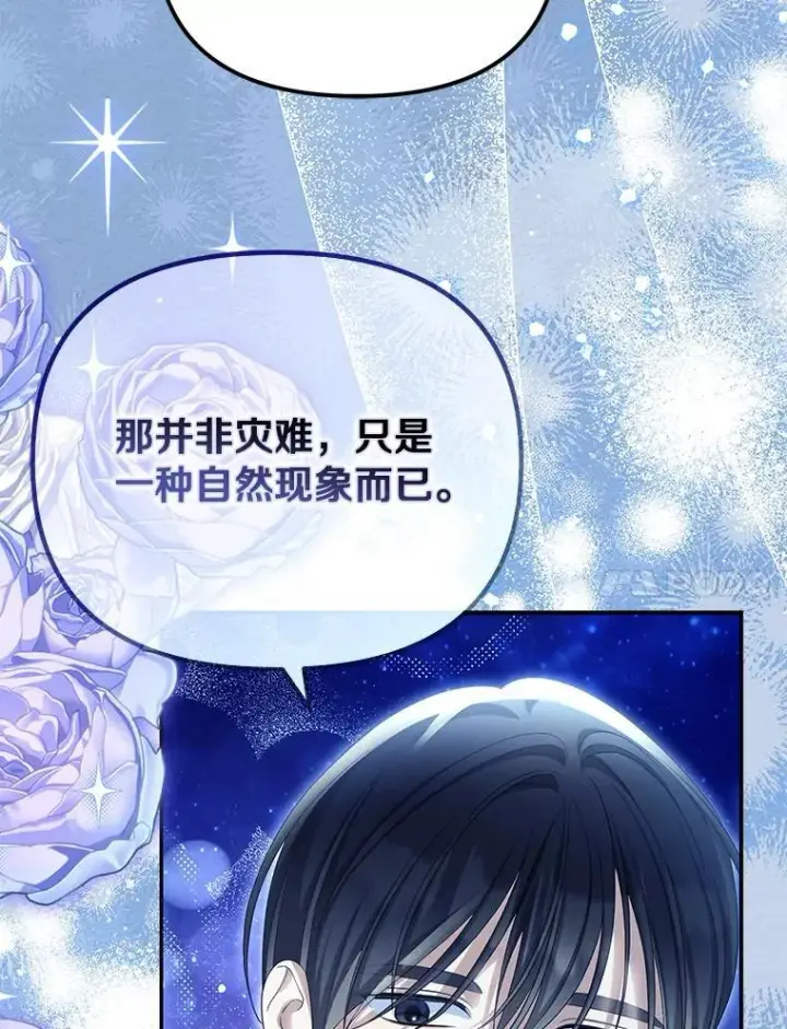 《为何执着于假妻子？》55.竟是他图86