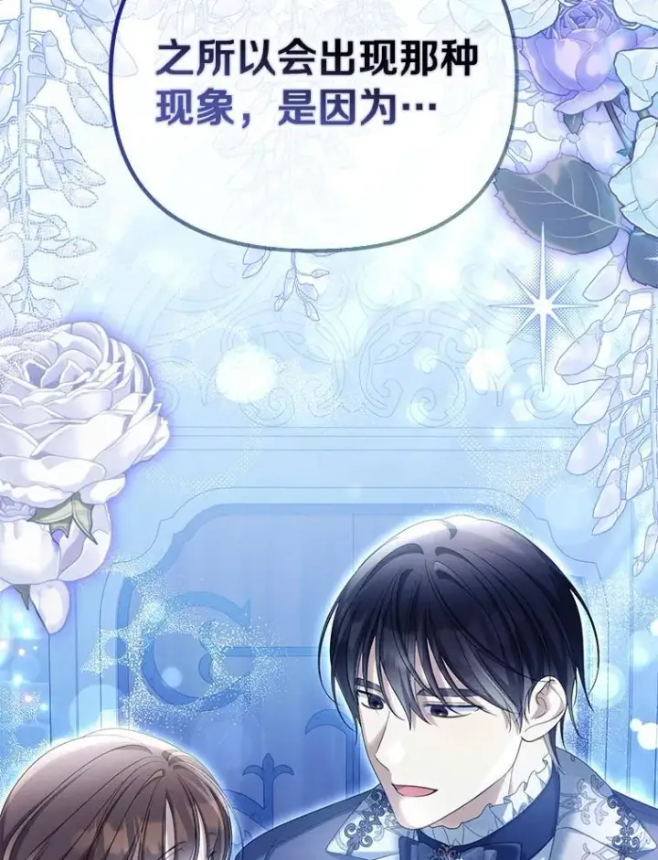《为何执着于假妻子？》55.竟是他图88