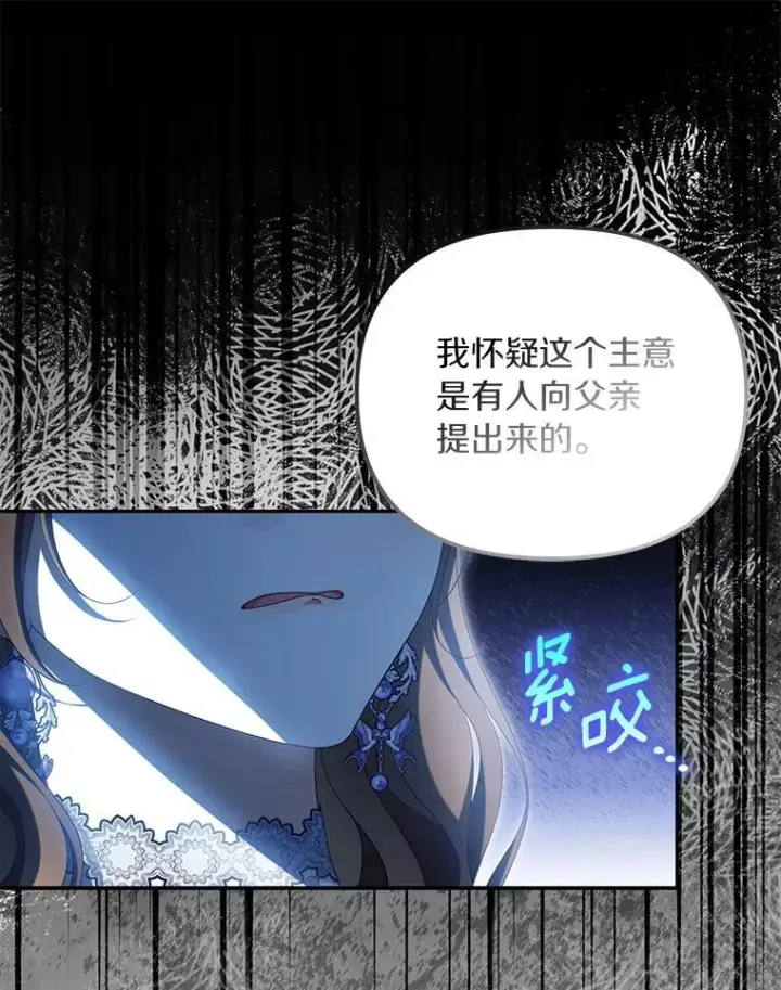 《为何执着于假妻子？》55.竟是他图91