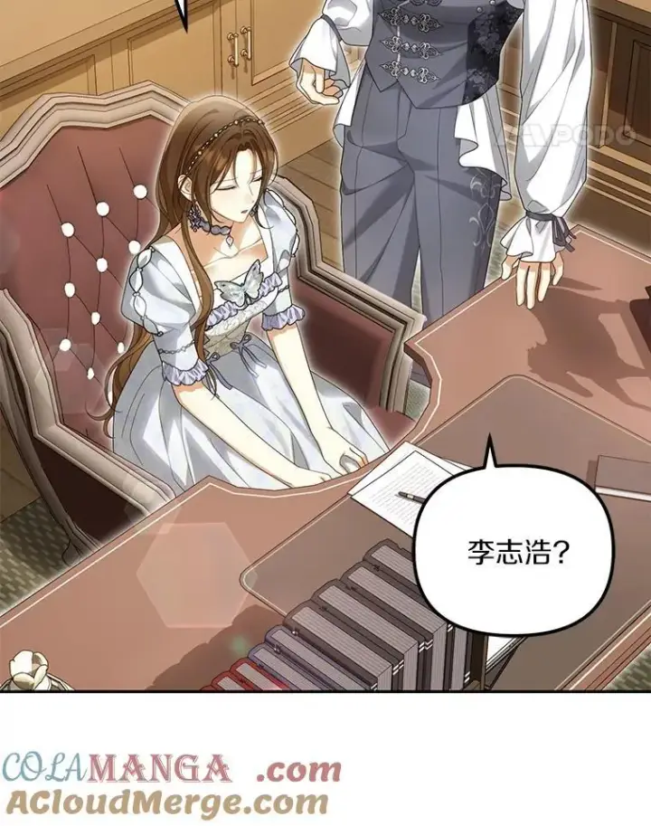 《为何执着于假妻子？》55.竟是他图93
