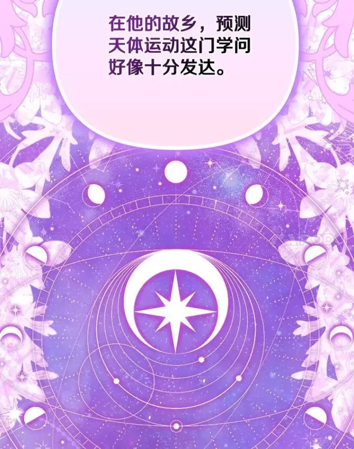 《为何执着于假妻子？》55.竟是他图96