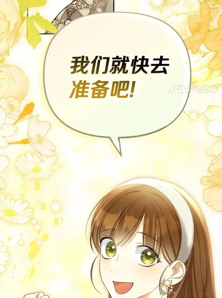 《为何执着于假妻子？》56.不出所料图110