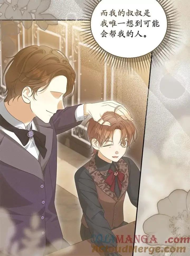 《为何执着于假妻子？》56.不出所料图25