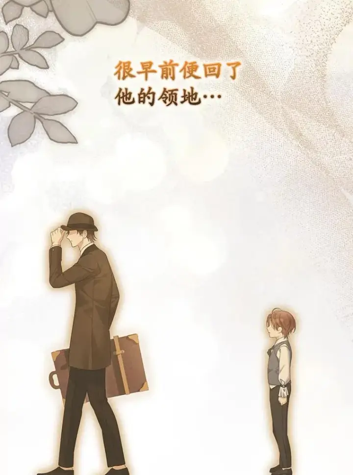 《为何执着于假妻子？》56.不出所料图28