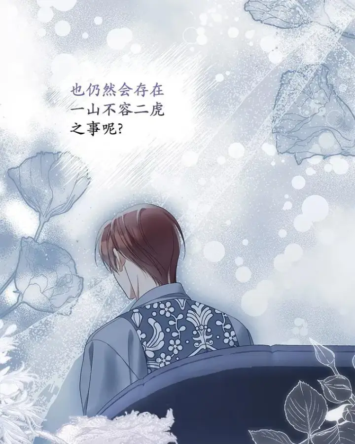 《为何执着于假妻子？》56.不出所料图31