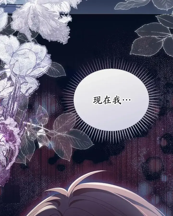 《为何执着于假妻子？》56.不出所料图32
