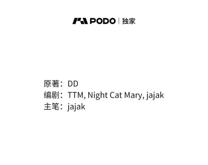 《为何执着于假妻子？》56.不出所料图42