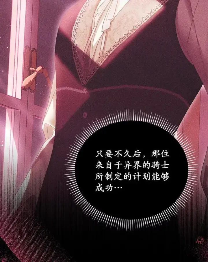 《为何执着于假妻子？》56.不出所料图56