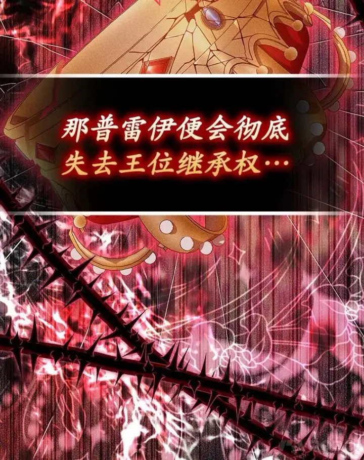 《为何执着于假妻子？》56.不出所料图58