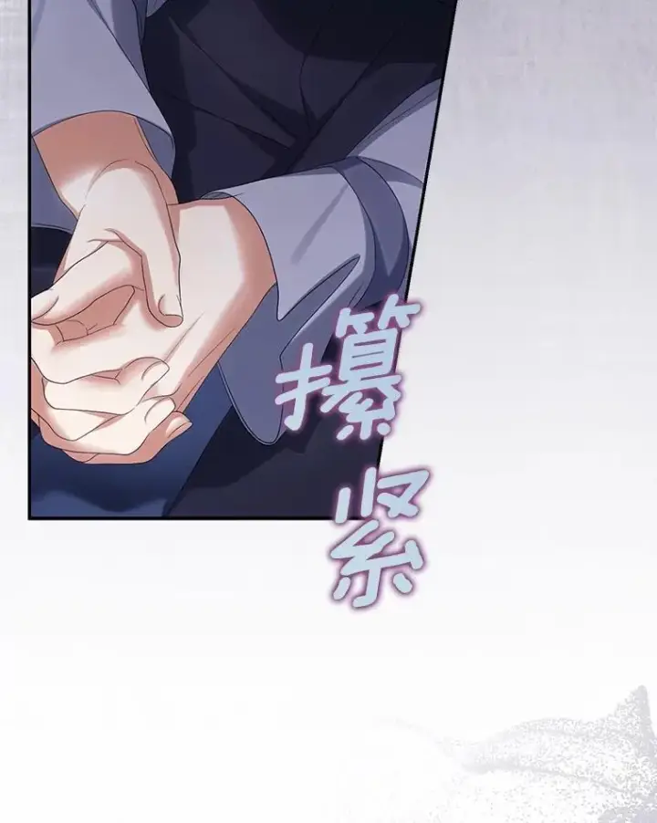 《为何执着于假妻子？》56.不出所料图6