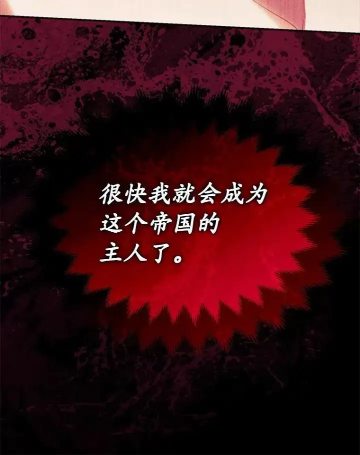 《为何执着于假妻子？》56.不出所料图60