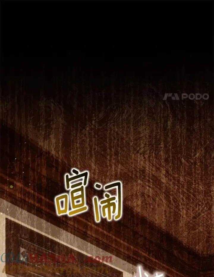 《为何执着于假妻子？》56.不出所料图61