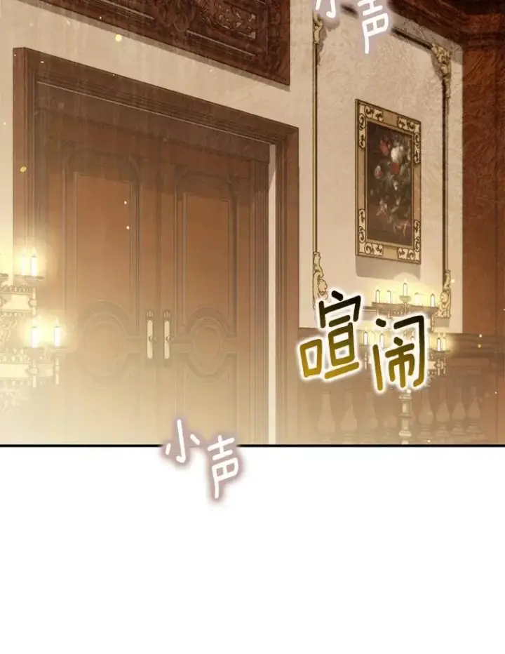 《为何执着于假妻子？》56.不出所料图62