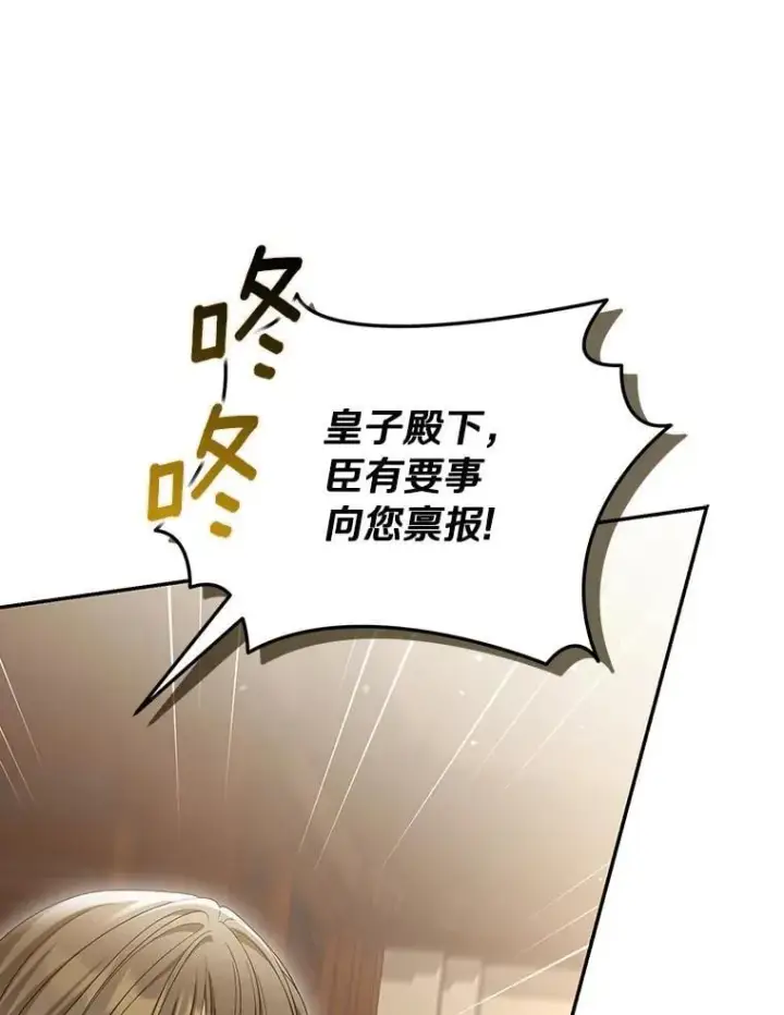 《为何执着于假妻子？》56.不出所料图63