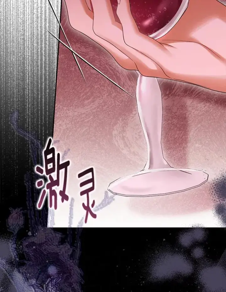《为何执着于假妻子？》56.不出所料图72