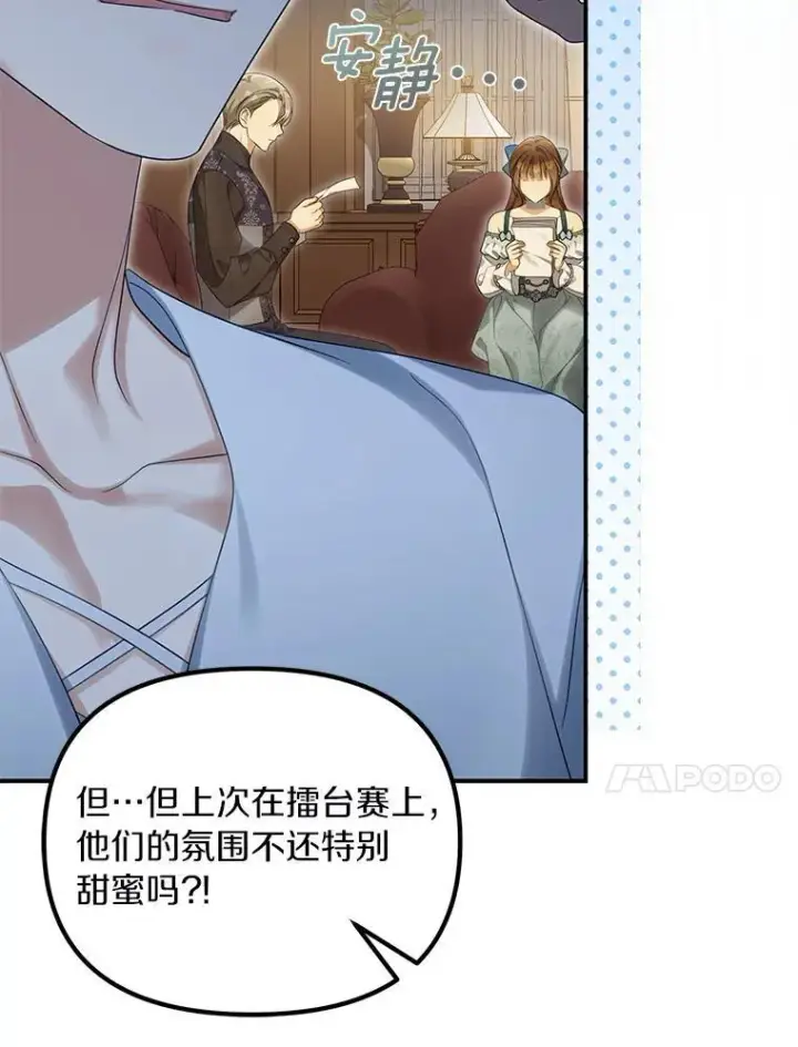 《为何执着于假妻子？》57.约会吧图10