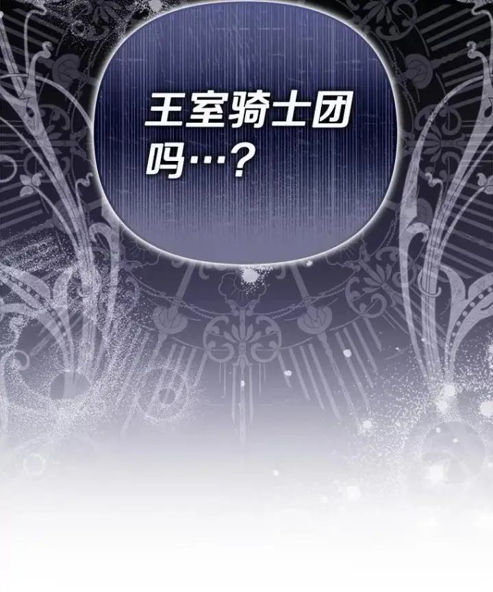 《为何执着于假妻子？》57.约会吧图104