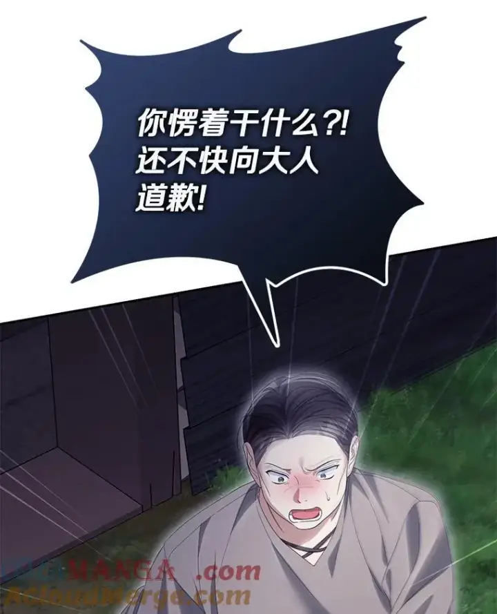 《为何执着于假妻子？》57.约会吧图105