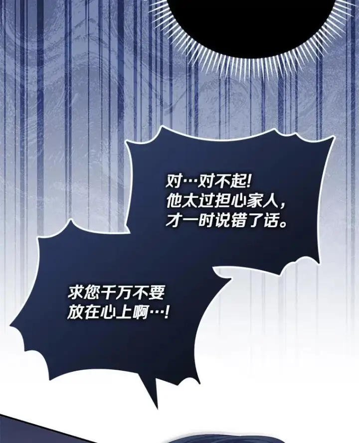《为何执着于假妻子？》57.约会吧图107
