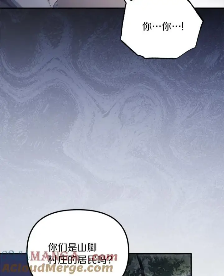 《为何执着于假妻子？》57.约会吧图109