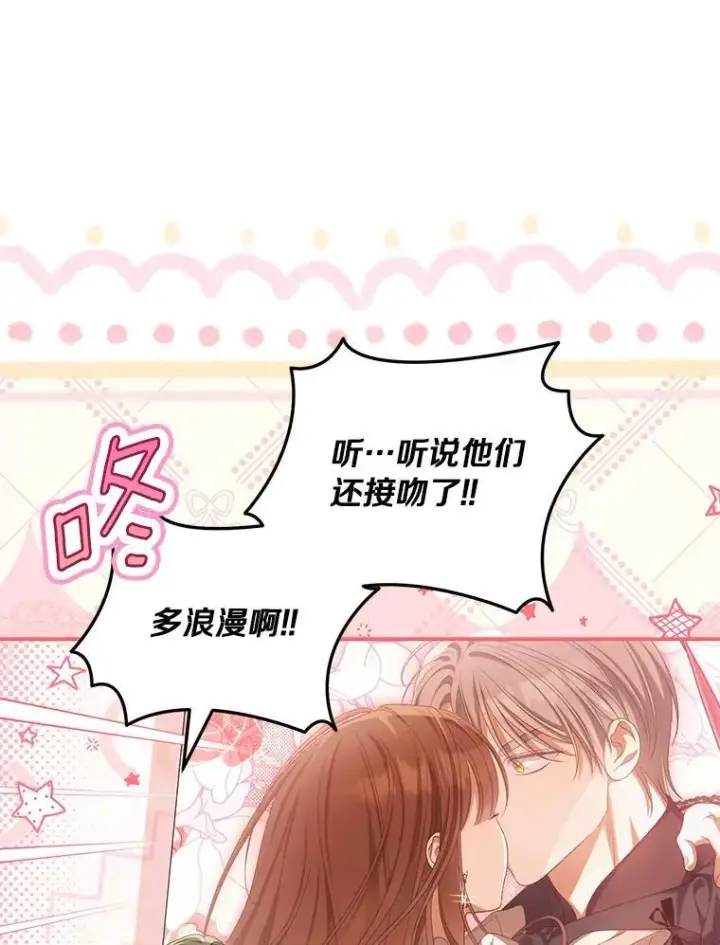 《为何执着于假妻子？》57.约会吧图11