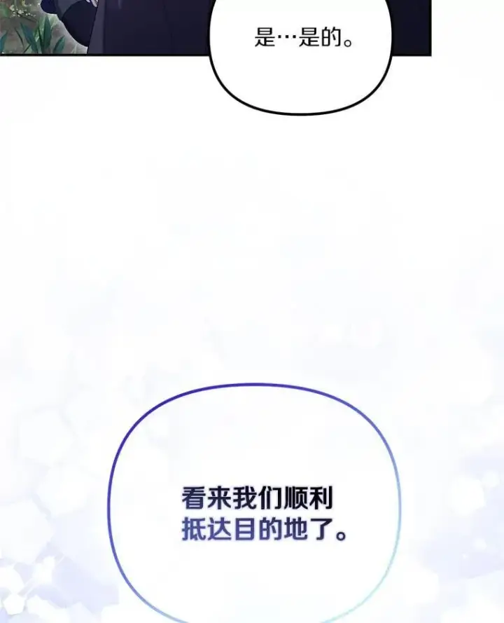 《为何执着于假妻子？》57.约会吧图111