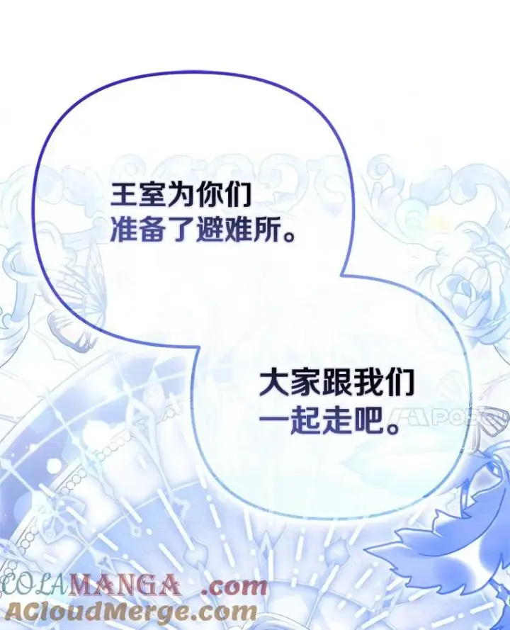 《为何执着于假妻子？》57.约会吧图113