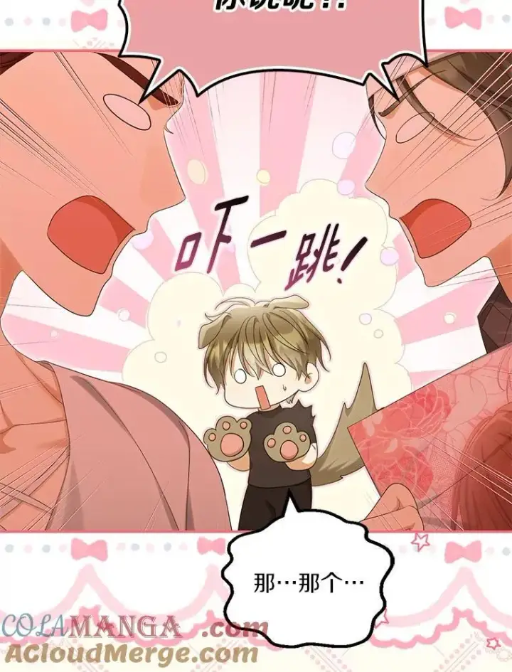 《为何执着于假妻子？》57.约会吧图13