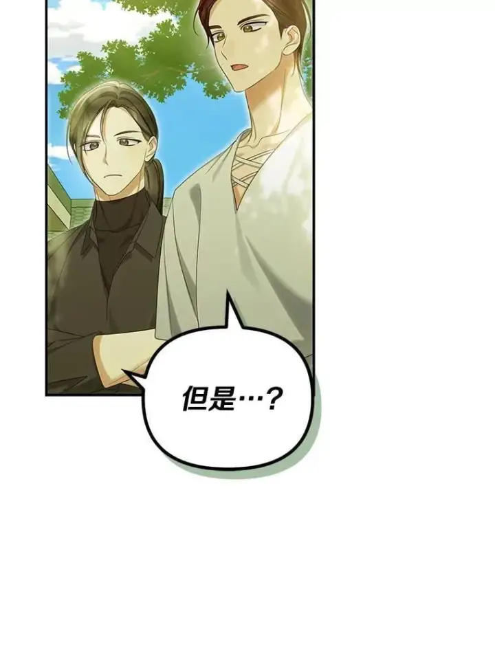 《为何执着于假妻子？》57.约会吧图15