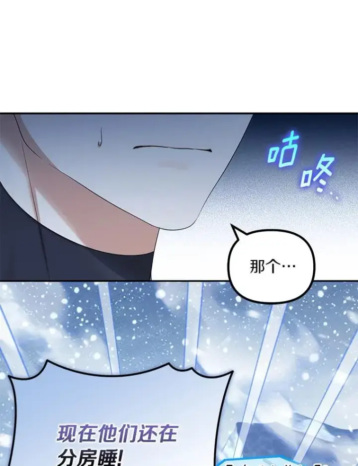 《为何执着于假妻子？》57.约会吧图16