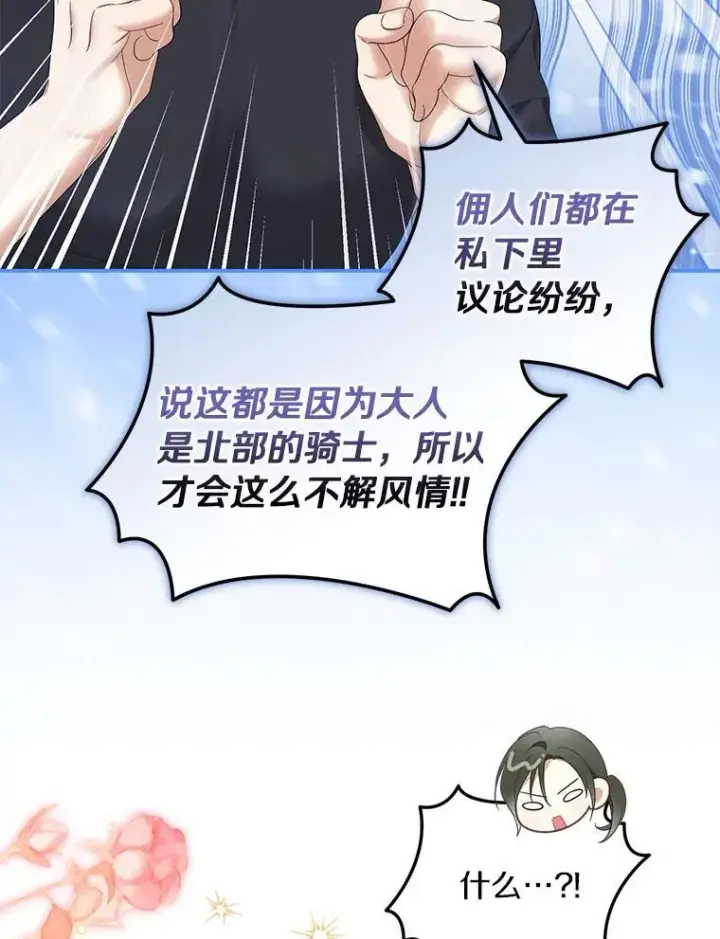 《为何执着于假妻子？》57.约会吧图18