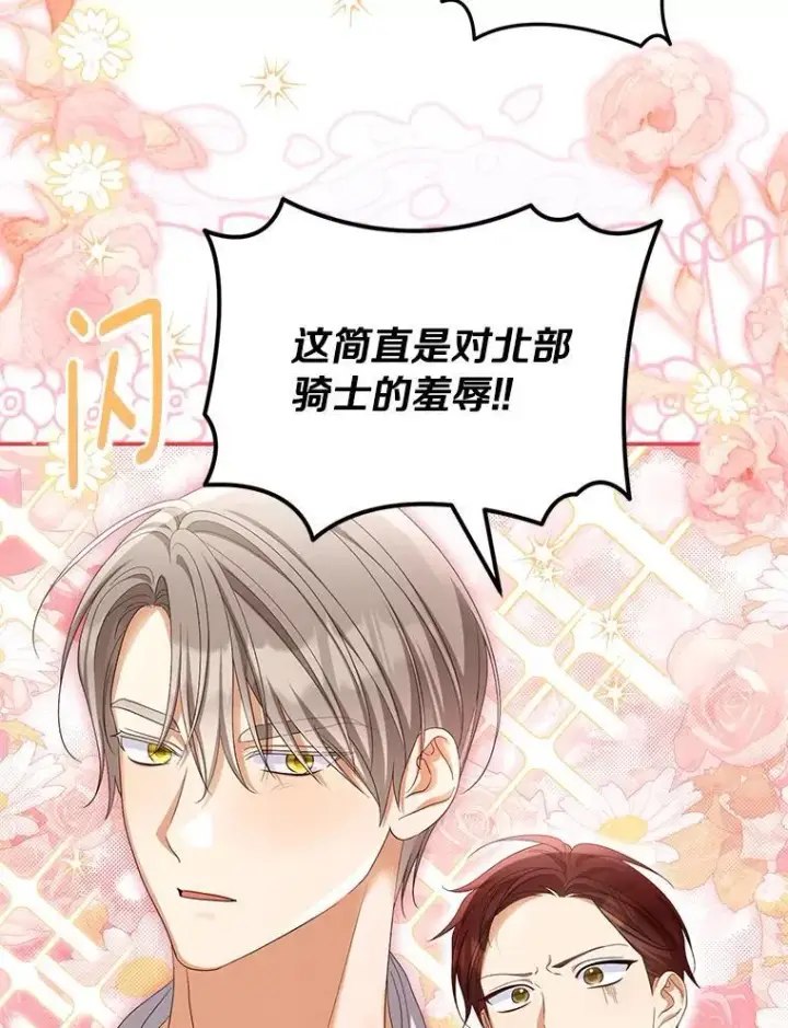 《为何执着于假妻子？》57.约会吧图19