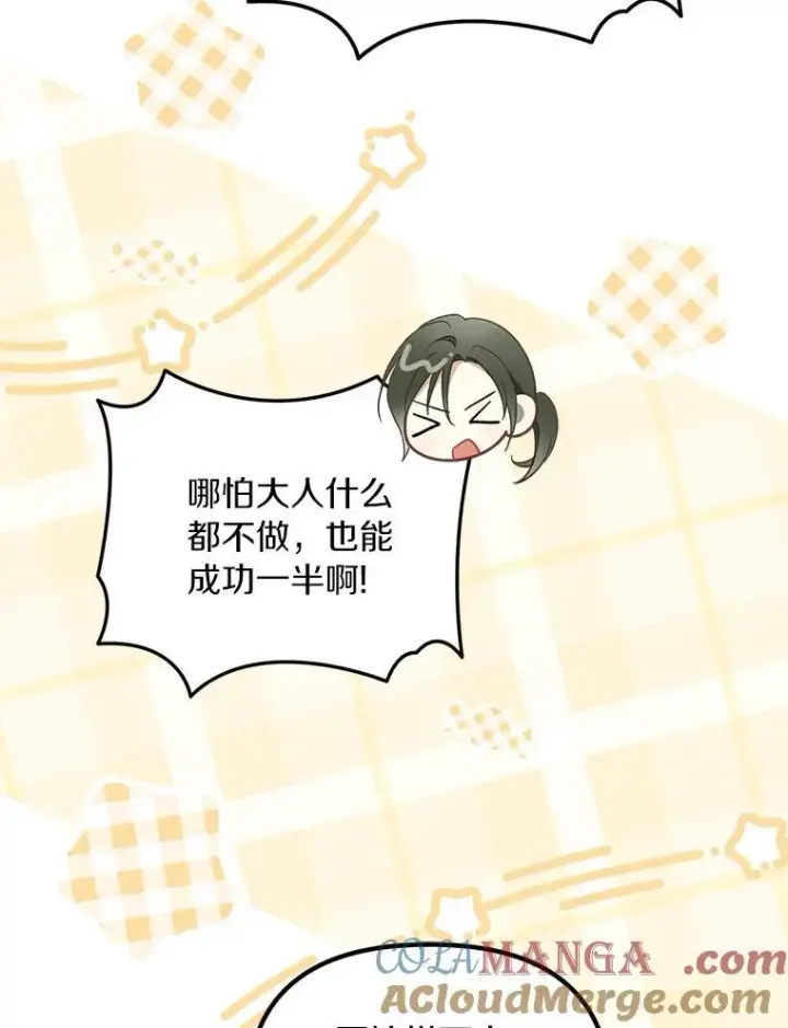 《为何执着于假妻子？》57.约会吧图21