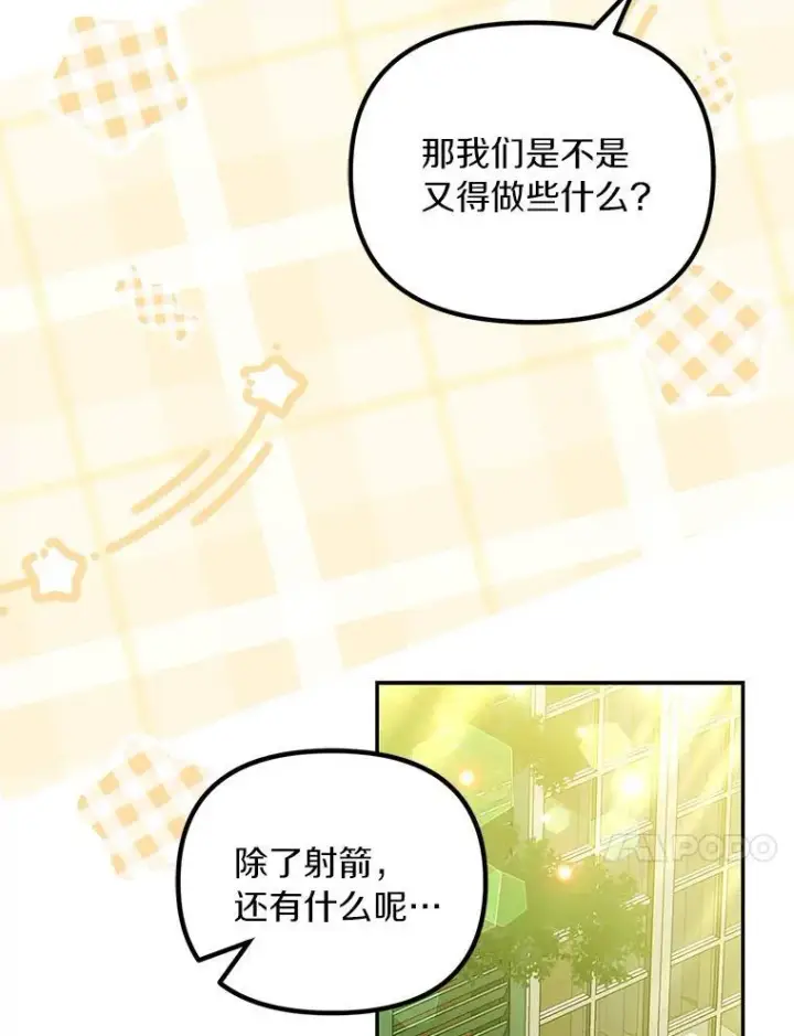 《为何执着于假妻子？》57.约会吧图23