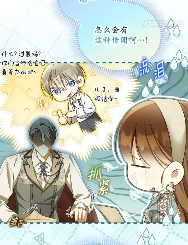 《为何执着于假妻子？》57.约会吧图27