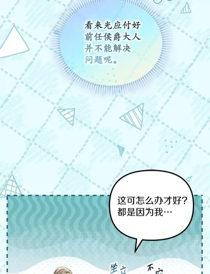 《为何执着于假妻子？》57.约会吧图28