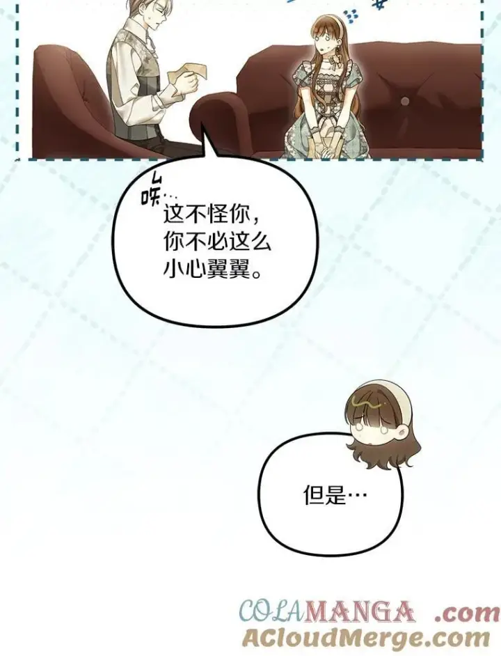 《为何执着于假妻子？》57.约会吧图29