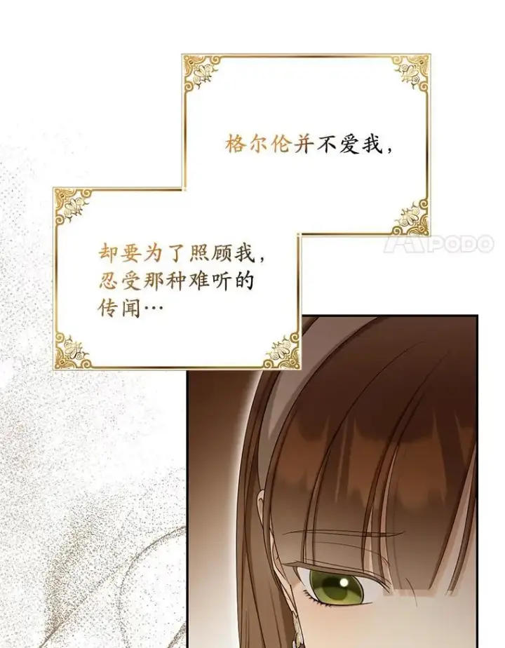《为何执着于假妻子？》57.约会吧图30