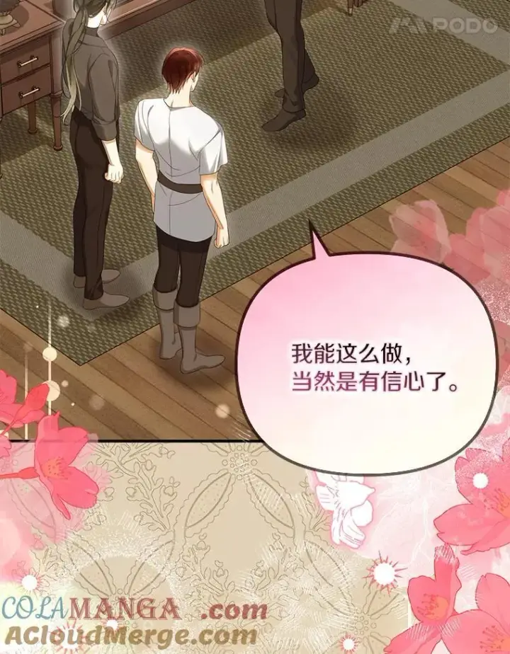 《为何执着于假妻子？》57.约会吧图37