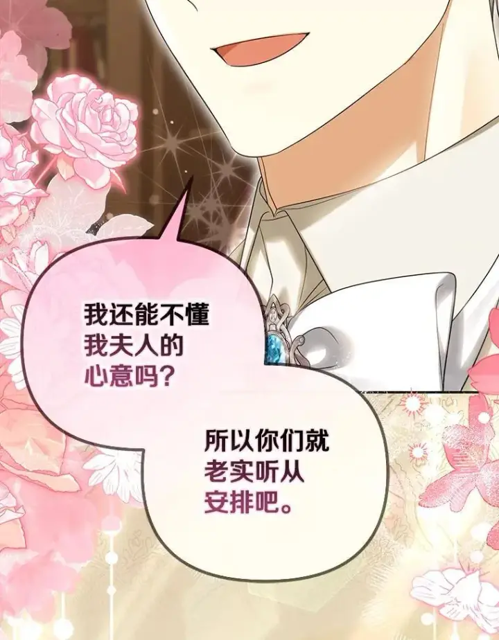 《为何执着于假妻子？》57.约会吧图39