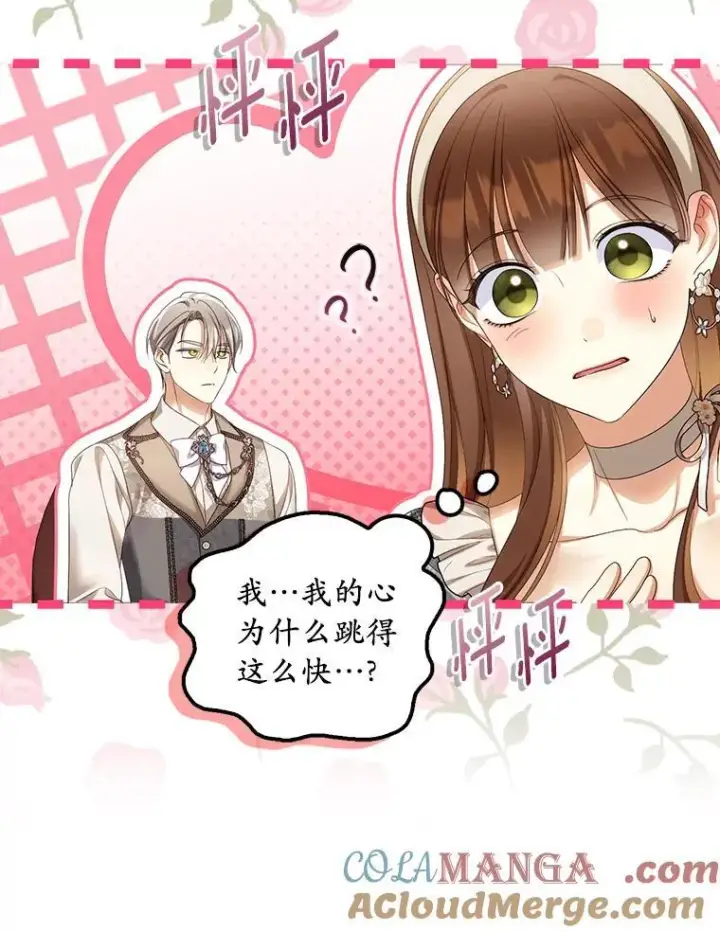 《为何执着于假妻子？》57.约会吧图45