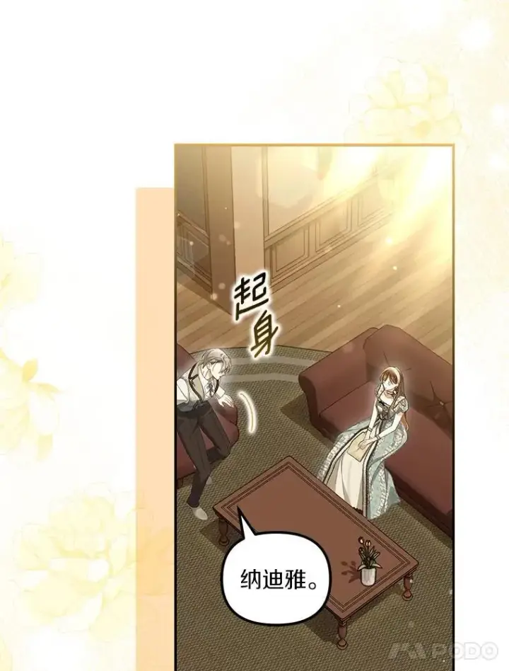 《为何执着于假妻子？》57.约会吧图47